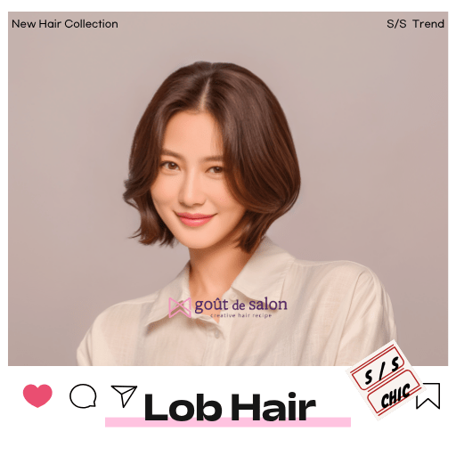 거지존이 왜 롭 헤어가 됐을까? 중단발 트렌드&nbsp;정리